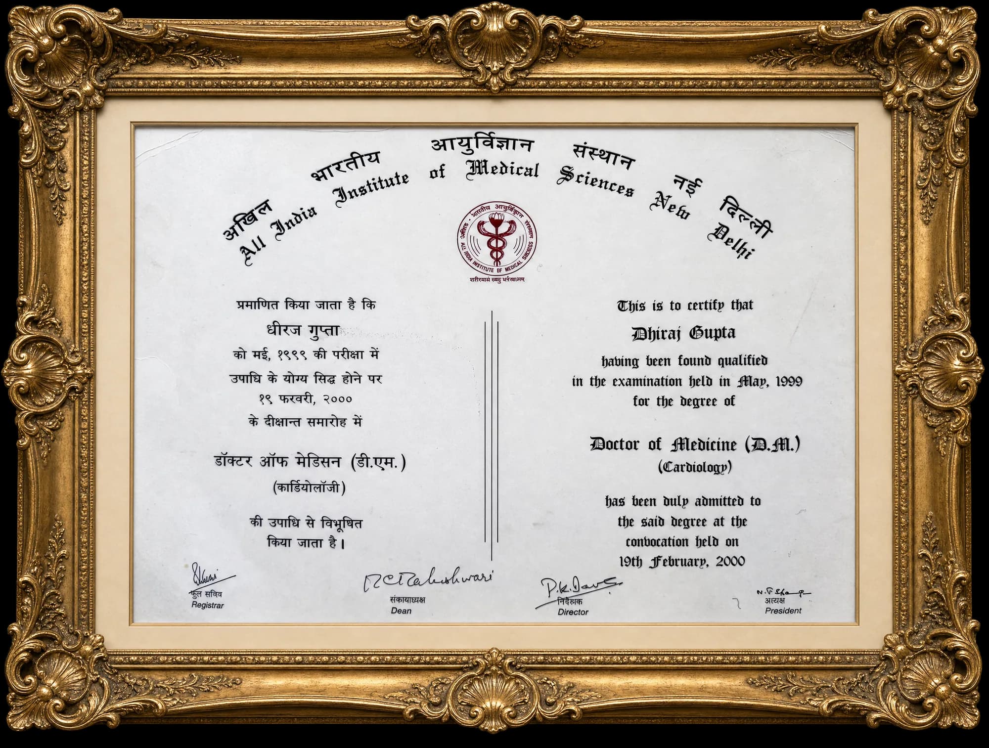 Doctorate of Medicine in Cardiology awarded to Dhiraj Gupta by the All India Institute of Medical Sciences, New Delhi, 2000.