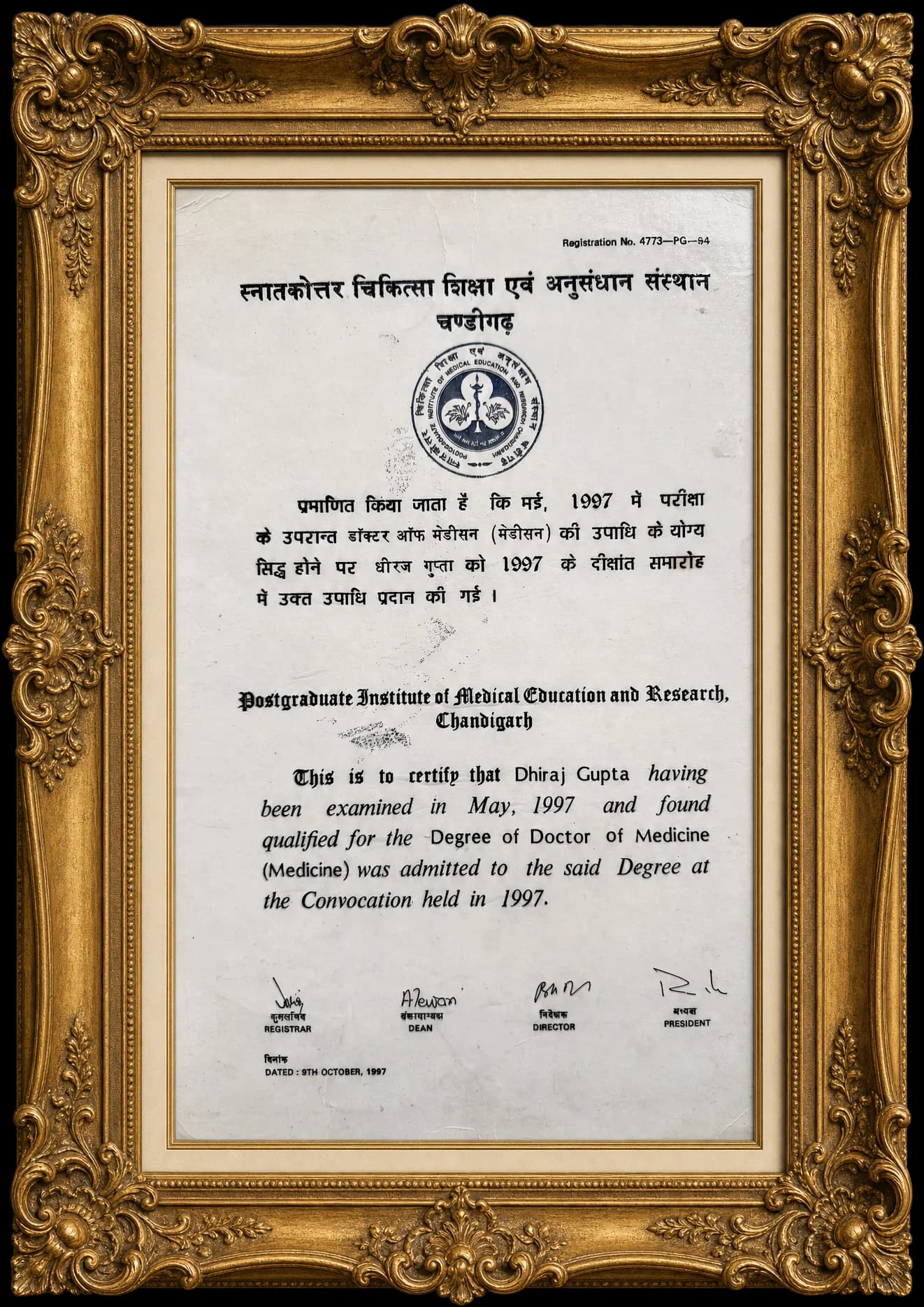 Doctor of Medicine degree certificate awarded to Dhiraj Gupta by the Postgraduate Institute of Medical Education and Research, Chandigarh, 1997.